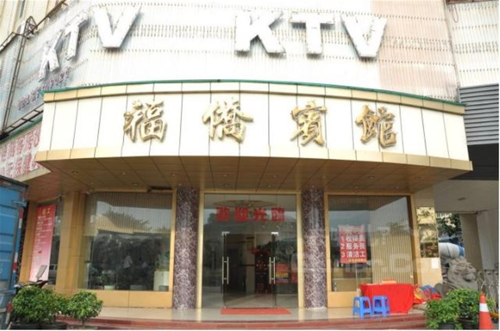 Shenzhen Fuqiao Hotel Bagian luar foto
